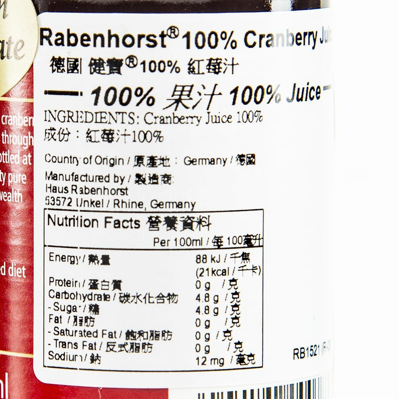 RABENHORST 100% Cranberry Juice  (125mL)