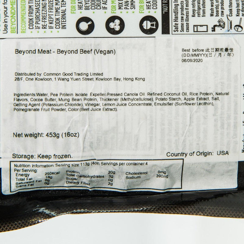 BEYOND MEAT Beyond Beef® 純植物免治肉  (12oz)