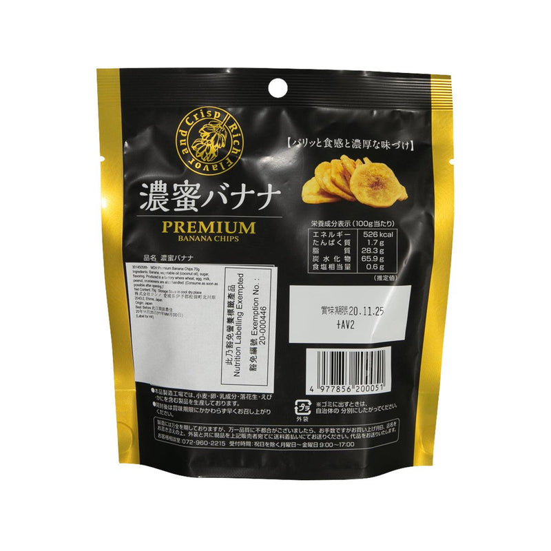 MDH Premium Banana Chips  (70g)