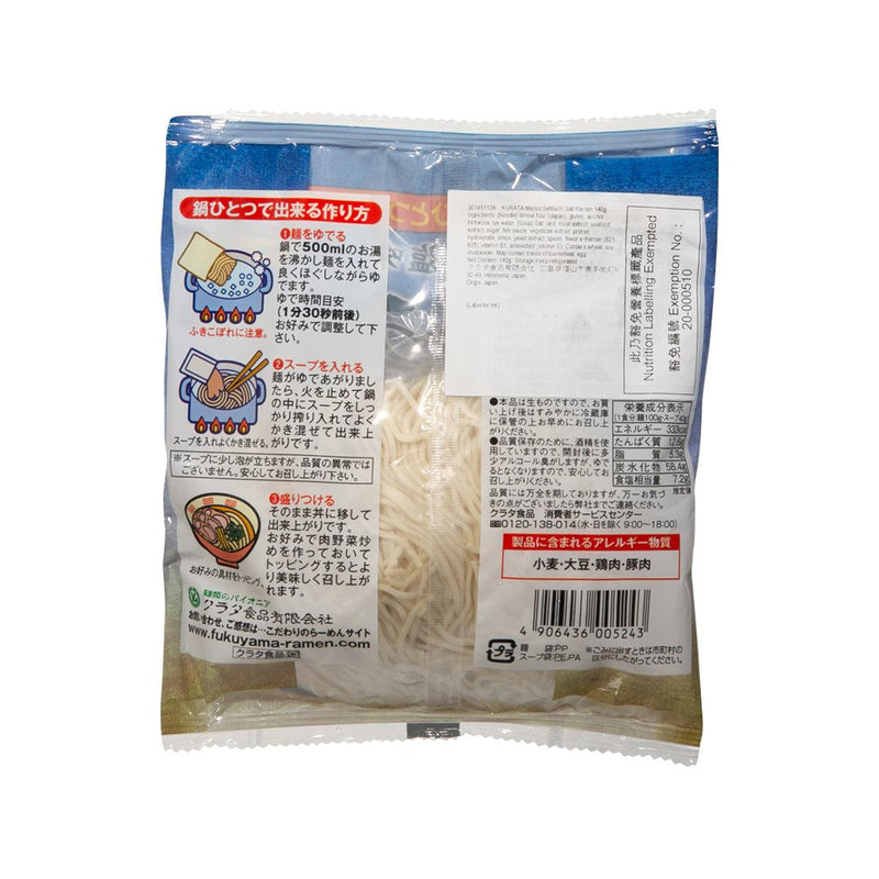 KURATA Menzo Setouchi Salt Ramen  (140g)