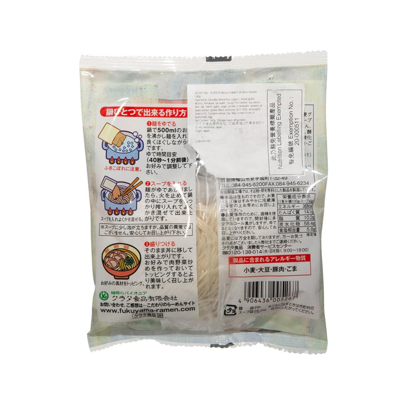 KURATA Menzo Hakata Pork Bone Ramen  (140g)