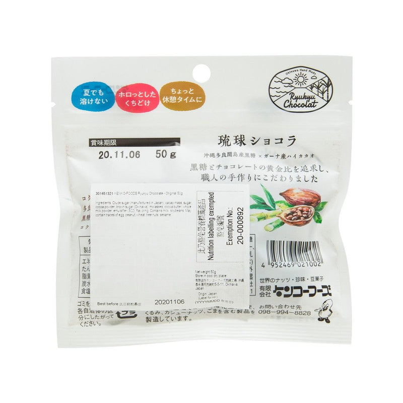 KENKO-FOODS Ryukyu Chocolate - Original  (35g)