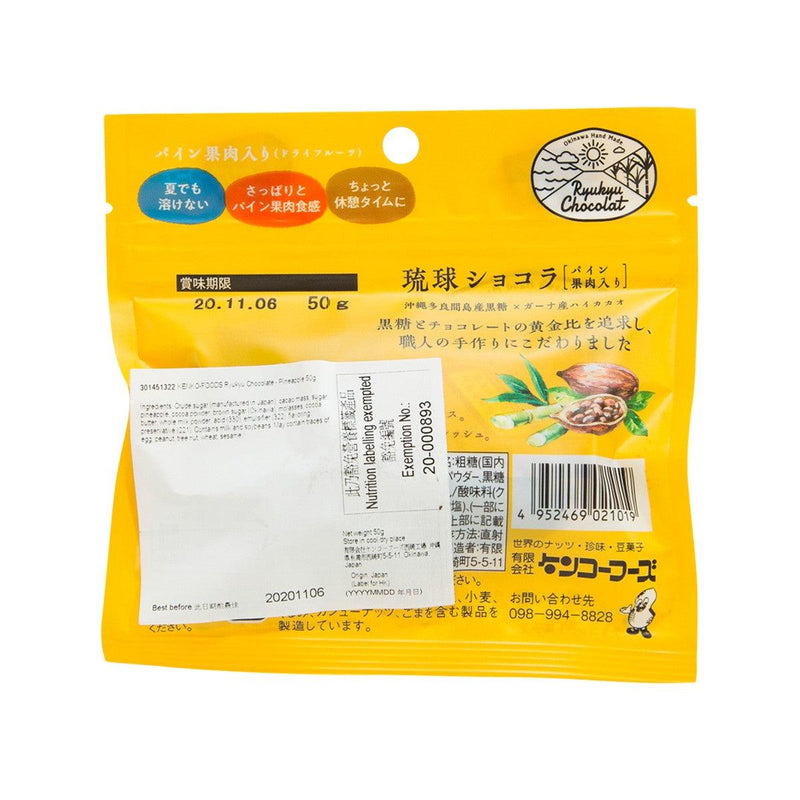 KENKO-FOODS Ryukyu Chocolate - Pineapple  (40g)