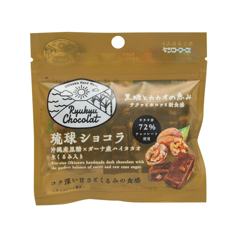 KENKO-FOODS Ryukyu Chocolate - Walnut  (35g)