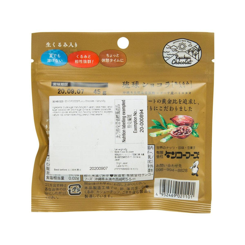 KENKO-FOODS Ryukyu Chocolate - Walnut  (35g)