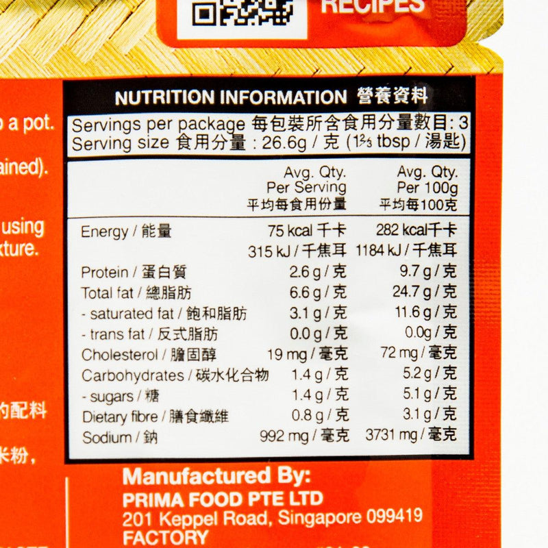 PRIMA TASTE Laksa Paste  (80g)