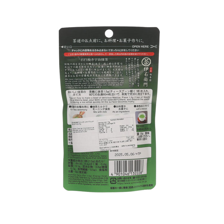 宇治抹茶きな粉 3g×1500袋 伊右衛門宇治抹茶粉(30g) – city'super Neighbourhood