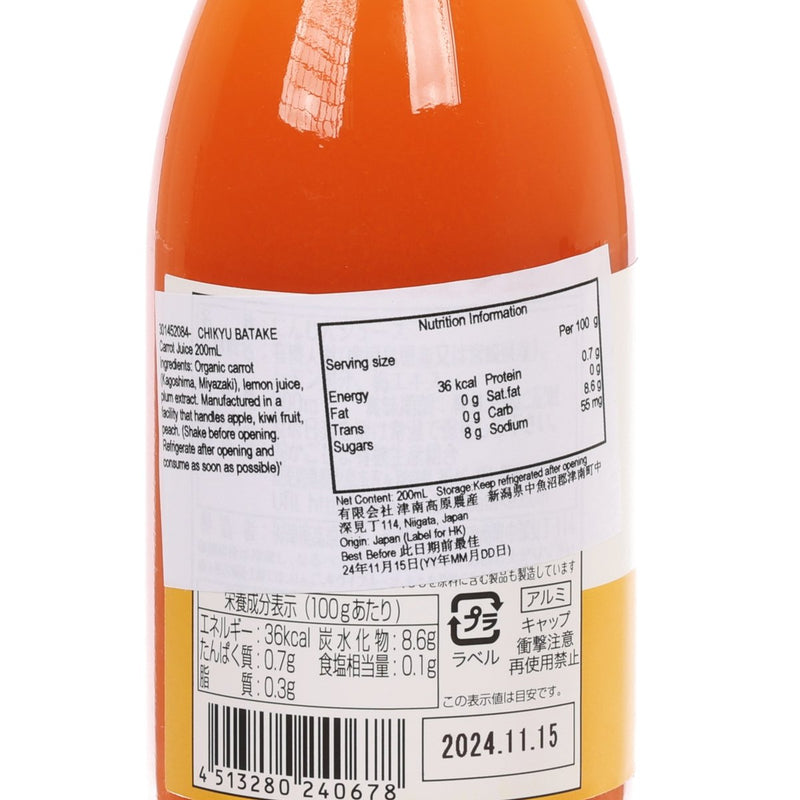 CHIKYU BATAKE Carrot Juice  (200mL)