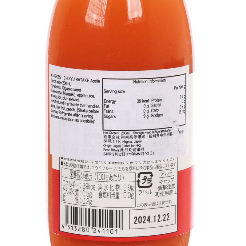 CHIKYU BATAKE Apple Carrot Juice  (200mL)