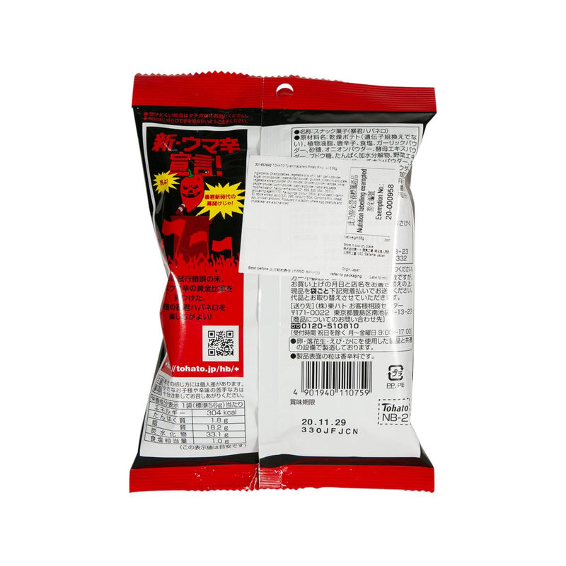 TOHATO Tyrant Habanero Potato Ring - Lv.5  (56g) - city&