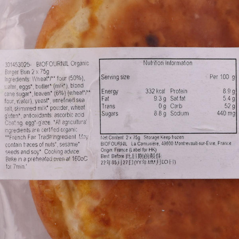 BIOFOURNIL Organic Brioche Burger Bun  (2 x 75g)