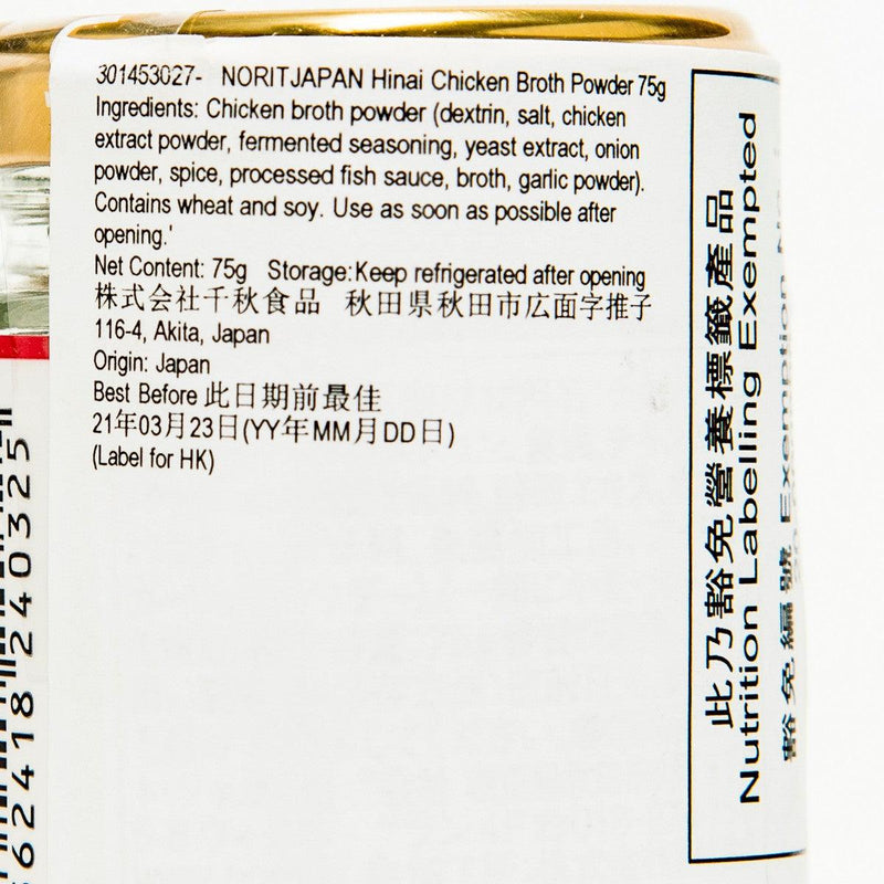 NORITJAPAN Hinai Chicken Broth Powder  (75g)