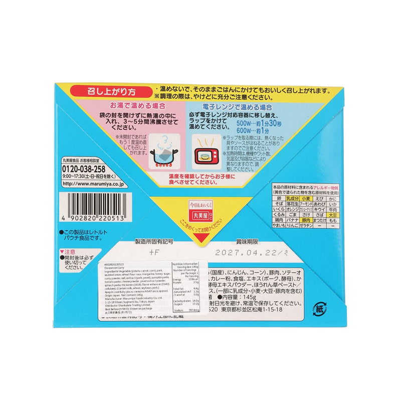 MARUMIYA Doraemon Instant Curry - Pork and Vegetable Curry - Mild  (145g)