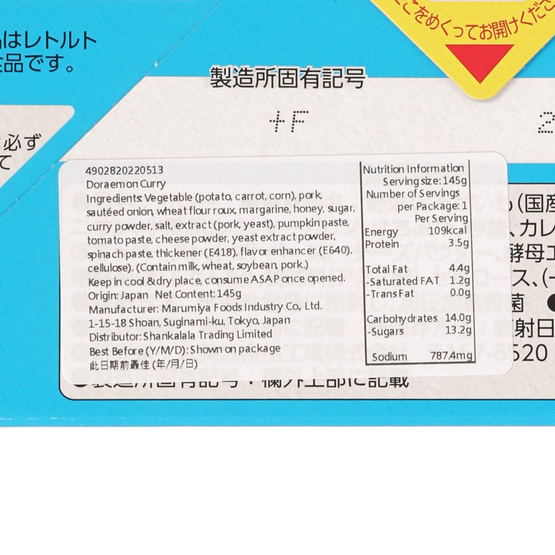 MARUMIYA Doraemon Instant Curry - Pork and Vegetable Curry - Mild  (145g)