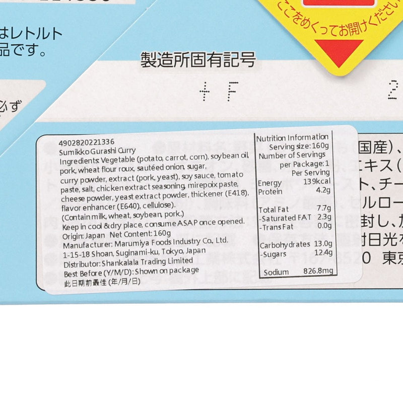 MARUMIYA Sumikko Gurashi Instant Curry - Pork and Corn - Mild  (160g)