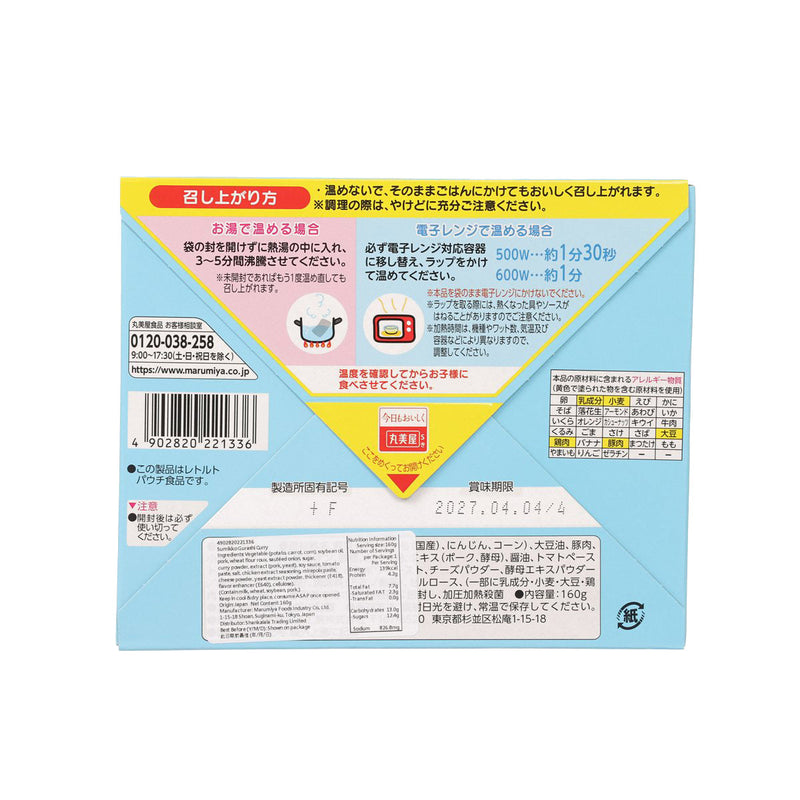 MARUMIYA Sumikko Gurashi Instant Curry - Pork and Corn - Mild  (160g)