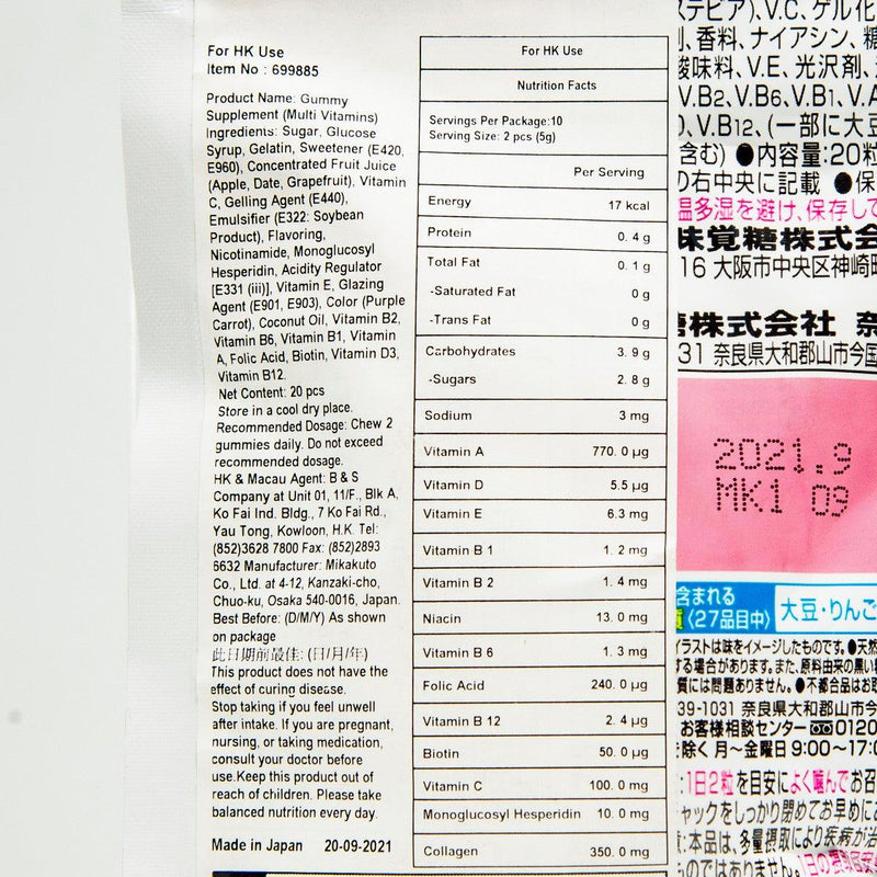 UHA Gummy Supplement - Multi Vitamins  (20pcs) - city&