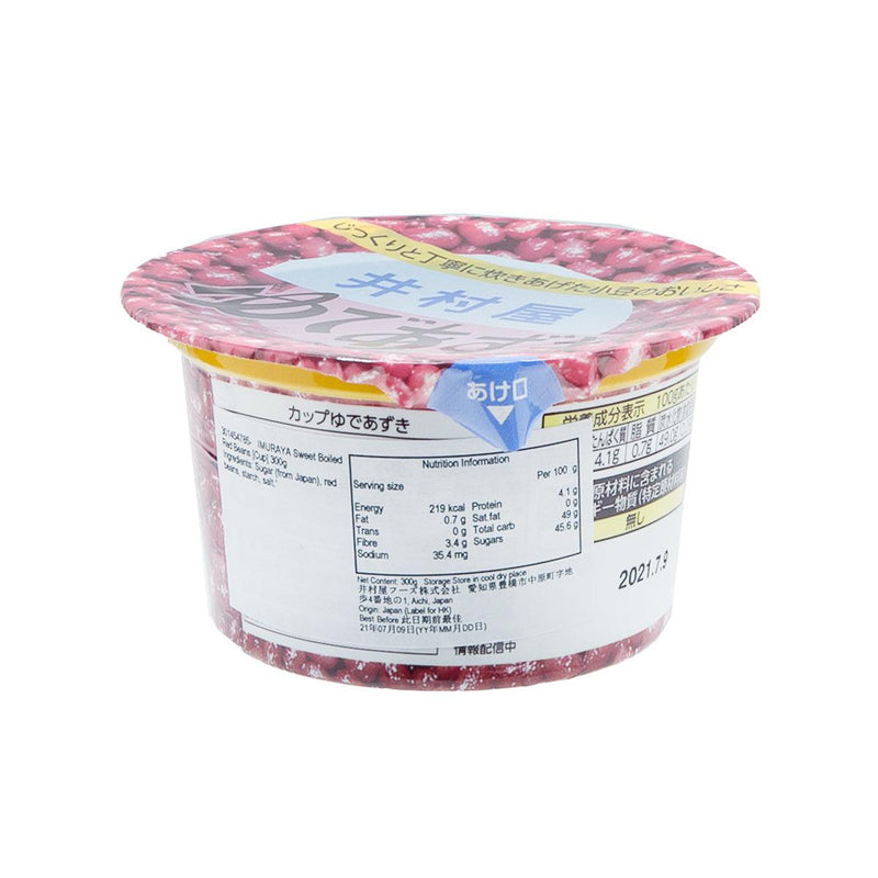 IMURAYA Sweet Boiled Red Beans [Cup]  (300g)