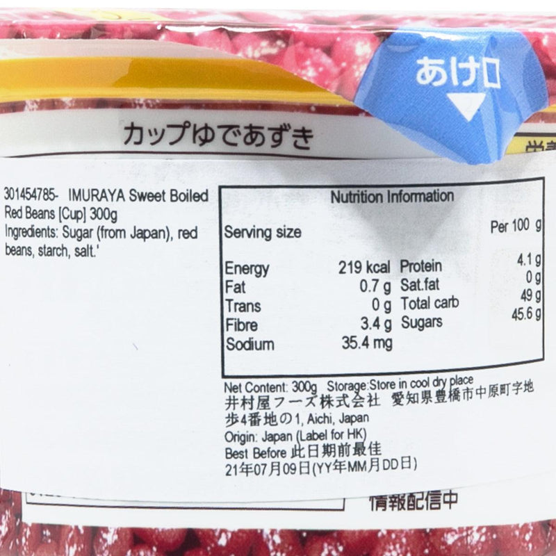 IMURAYA Sweet Boiled Red Beans [Cup]  (300g)