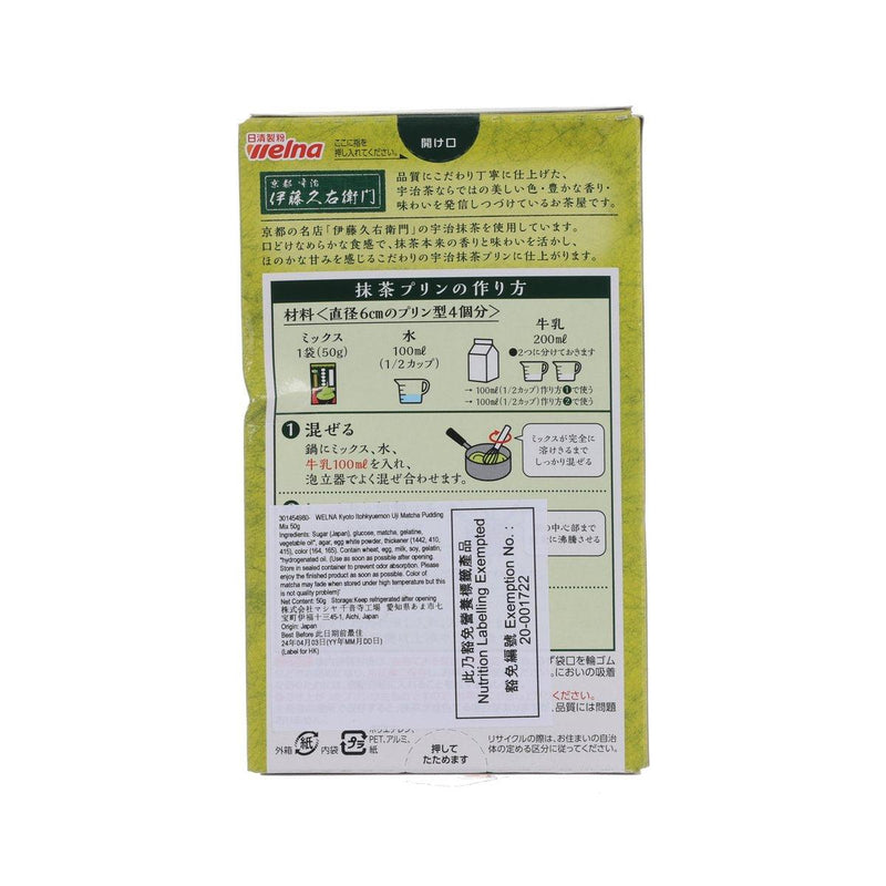 日清食品 京都伊藤久右衛門宇治抹茶布丁粉 (50g)