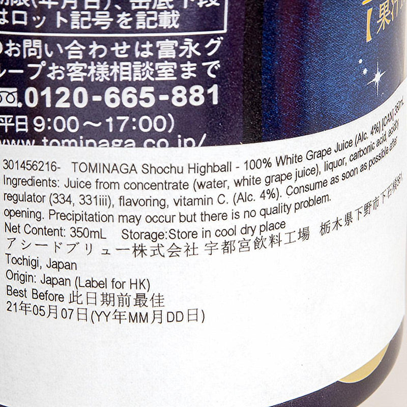 TOMINAGA Shochu Highball - 100% White Grape Juice (Alc. 4%) [CAN]  (350mL) - city&