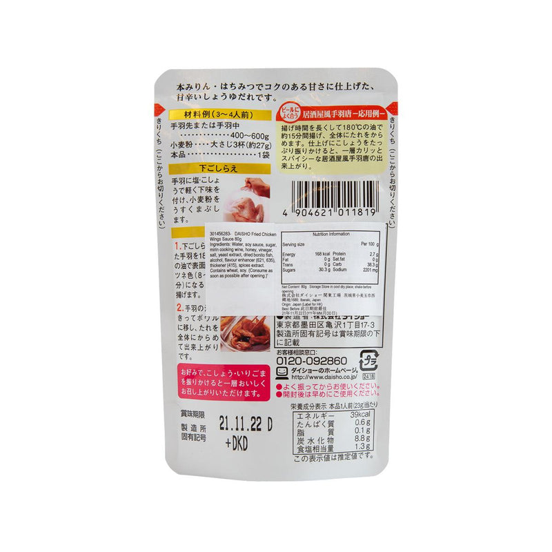 DAISHO Fried Chicken Wings Sauce  (80g)