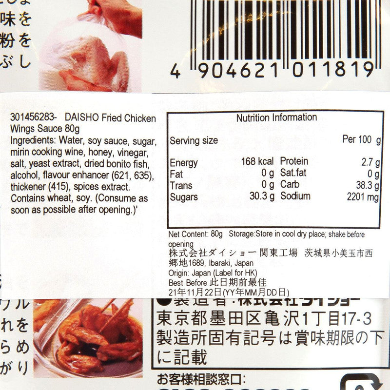 DAISHO Fried Chicken Wings Sauce  (80g)