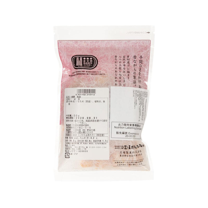 OSAMADOHONTEN Asakusa Rice Cracker - Oniage  (50g)