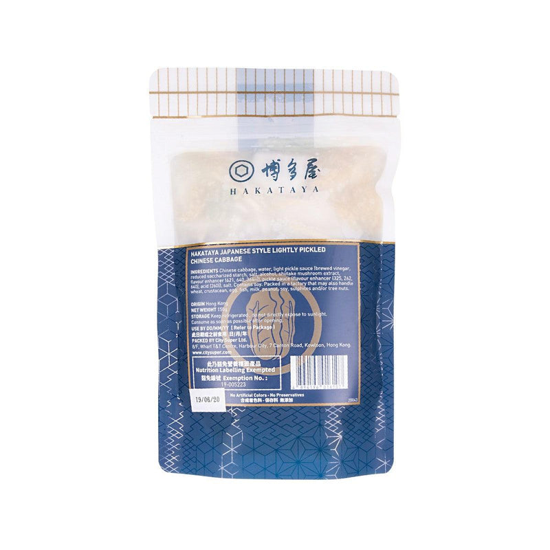 HAKATAYA 日式淺漬旺菜 L  (150g)