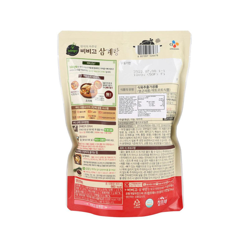 BIBIGO Samgyetang - Ginseng Chicken Soup  (800g)