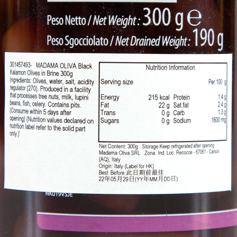 MADAMA OLIVA Black Kalamon Olives in Brine  (300g)