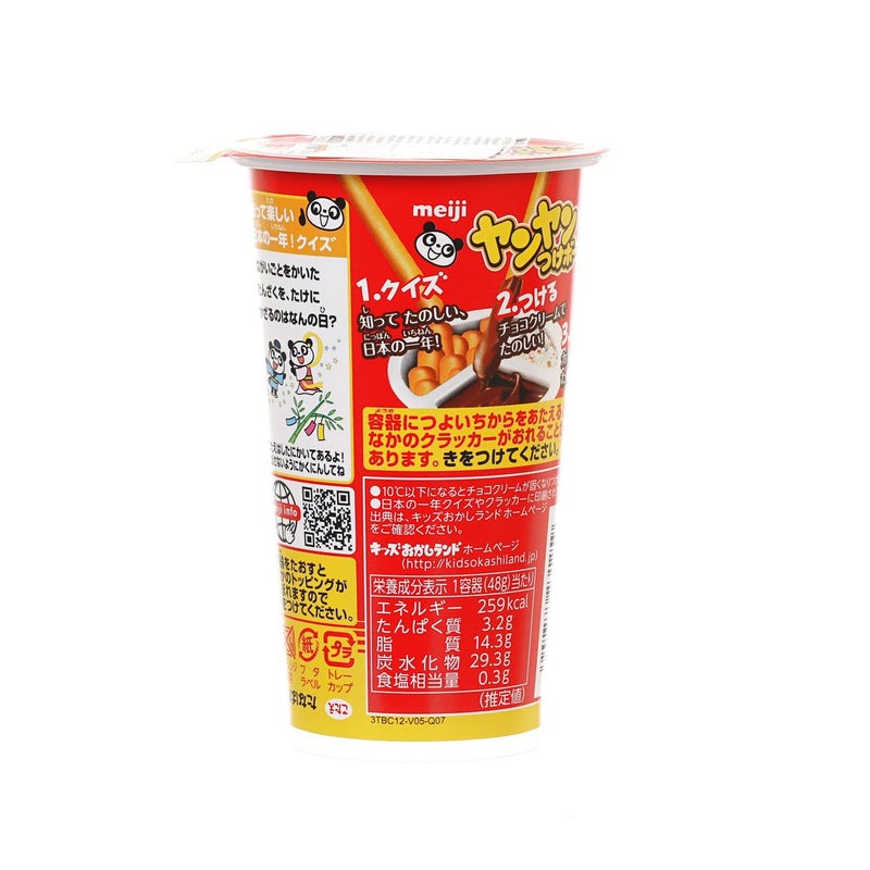 MEIJI Yanyan Biscuit Stick with Chocolate Cream  (48g)