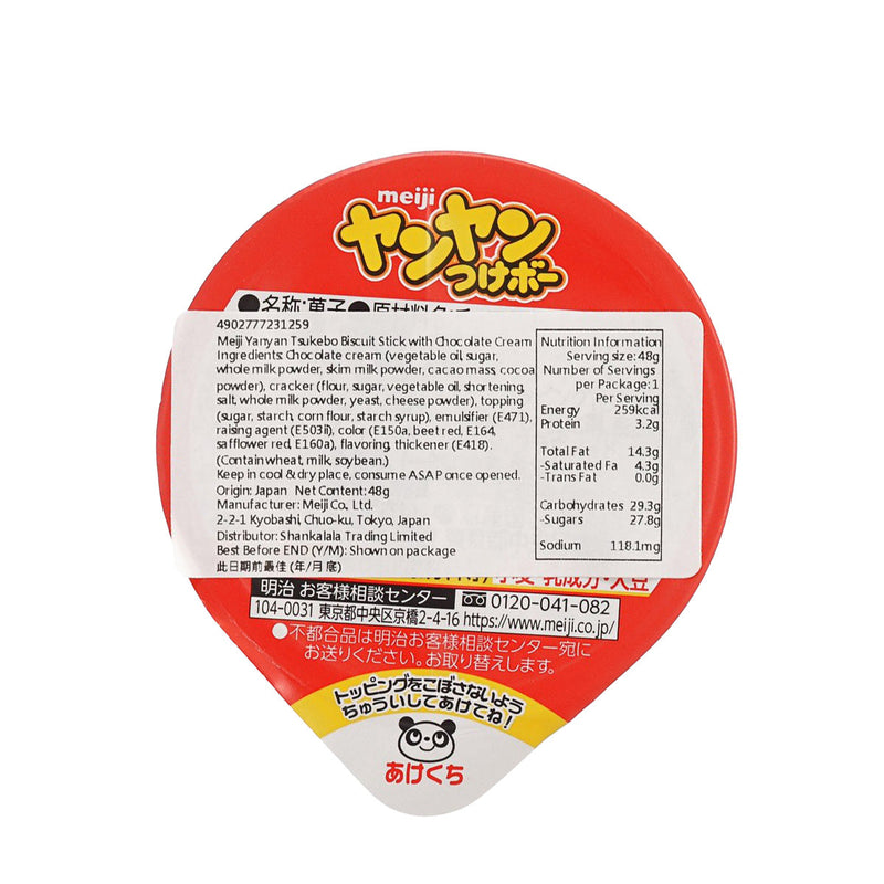MEIJI Yanyan Biscuit Stick with Chocolate Cream  (48g)
