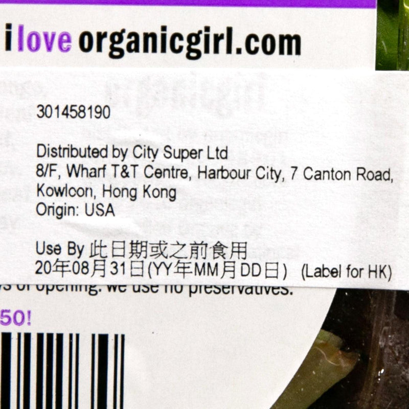 ORGANIC GIRL 美國有機沙律菜及菠菜苗沙律 [細] (142g)