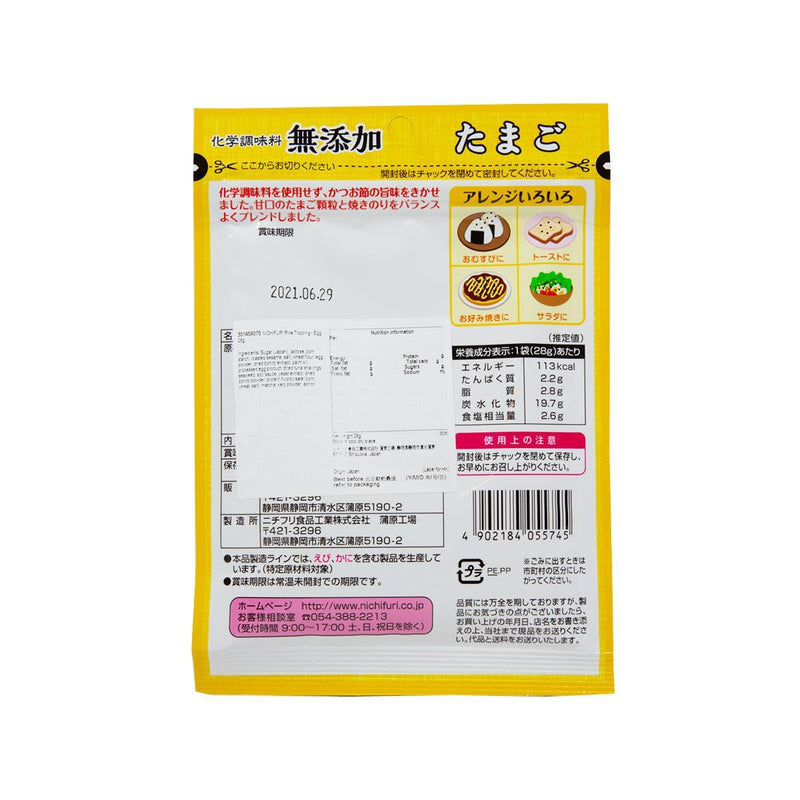 NICHIFURI Rice Topping - Egg  (28g)