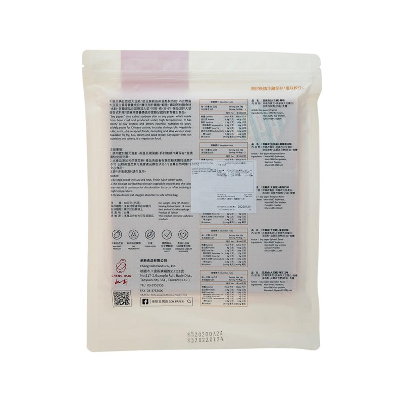 CHENGHSIN Soy Paper - Beetroot  (90g)