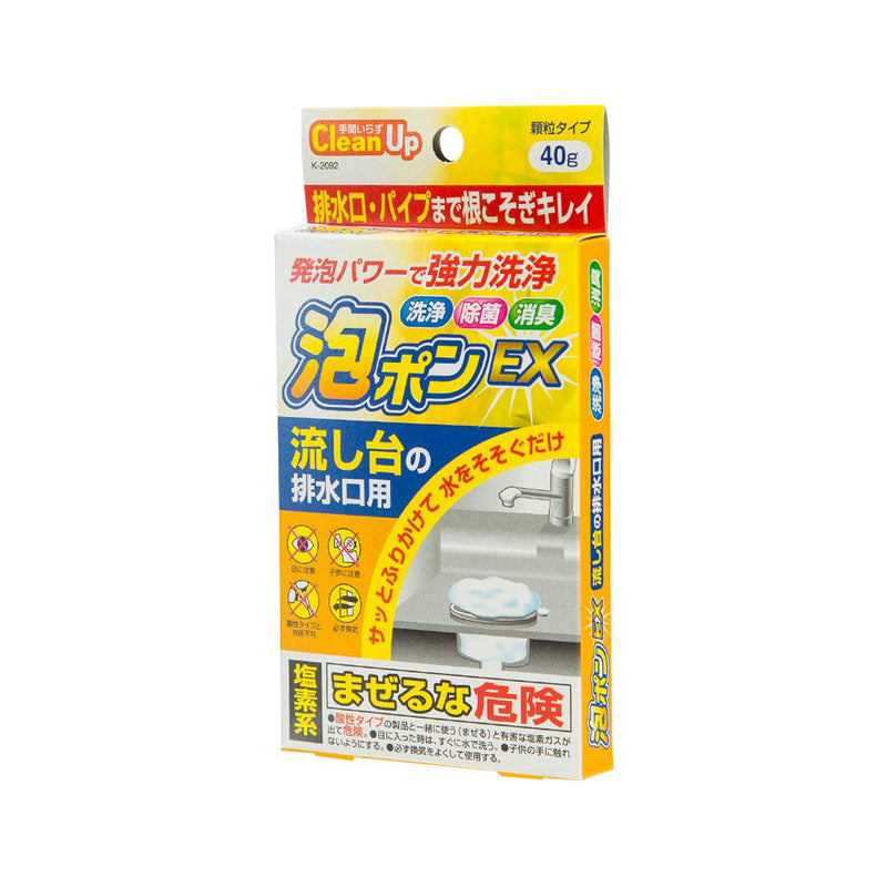 KOKUBO Bubble Cleaning Pipe  (40g)