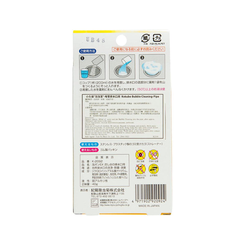KOKUBO Bubble Cleaning Pipe  (40g)
