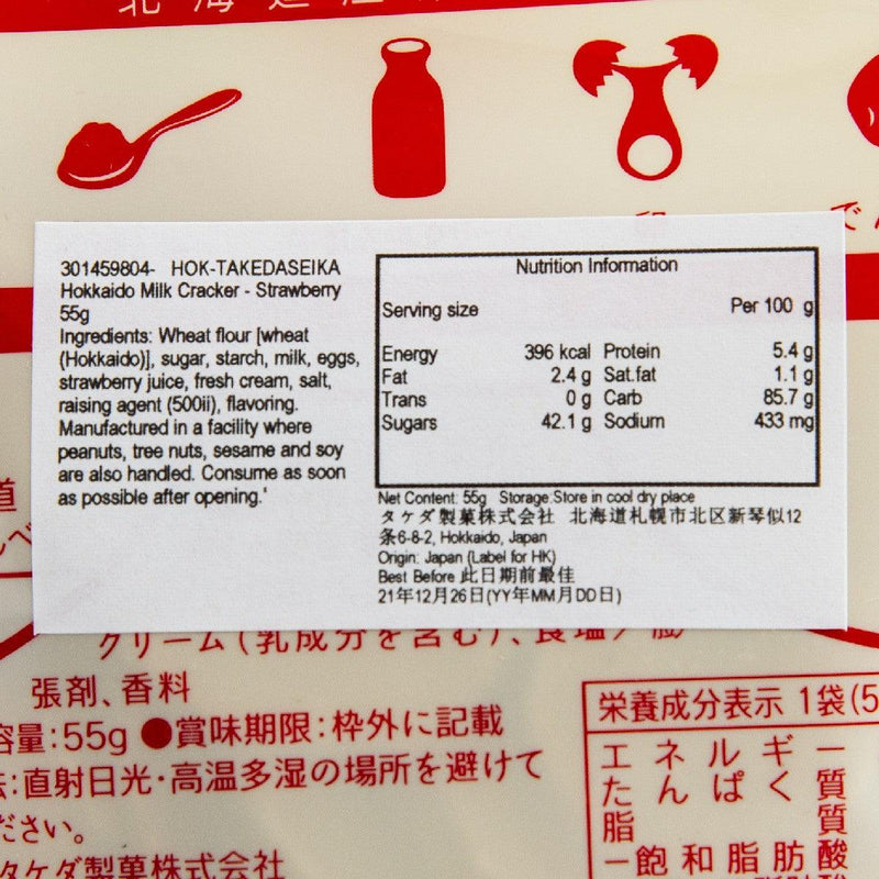 HOK-TAKEDASEIKA Hokkaido Milk Cracker - Strawberry  (55g)