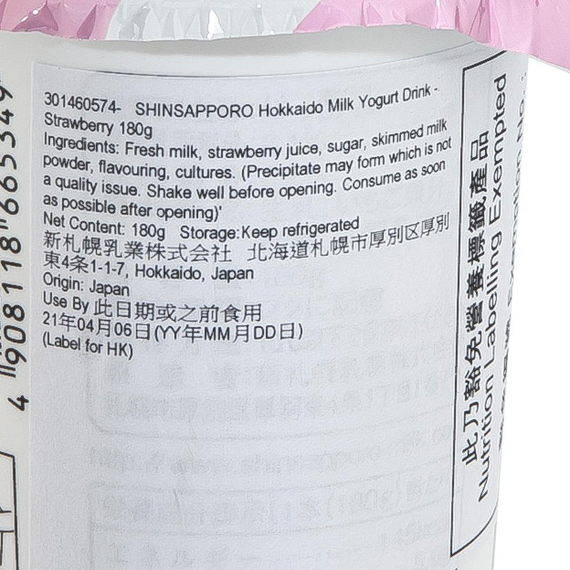 SHINSAPPORO Hokkaido Milk Yogurt Drink - Strawberry  (180g)