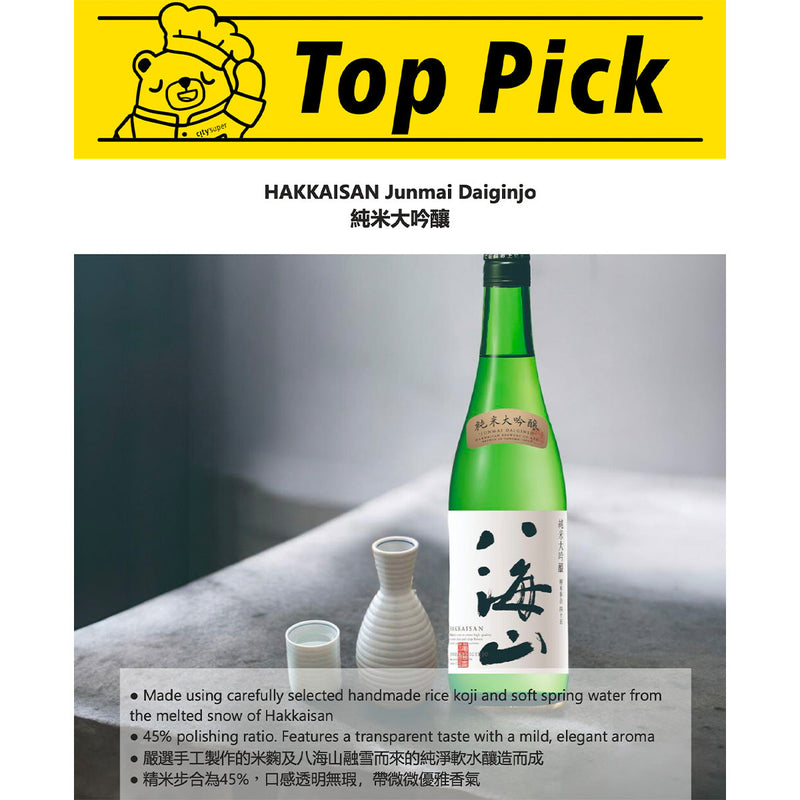 HAKKAISAN Junmai Daiginjo  (720mL)