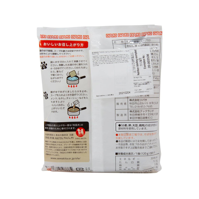 TSUBASA Hachikou Hinajidori Chicken Broth Soy Sauce Ramen  (120g) - city&