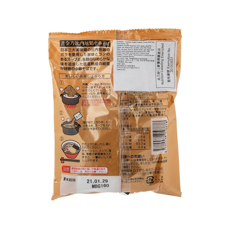 TSUBASA Golden Hinaijidori Chicken Broth Soy Sauce Ramen  (120g) - city&