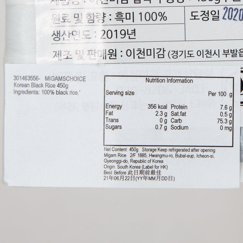 MIGAMSCHOICE Korean Black Rice  (450g)