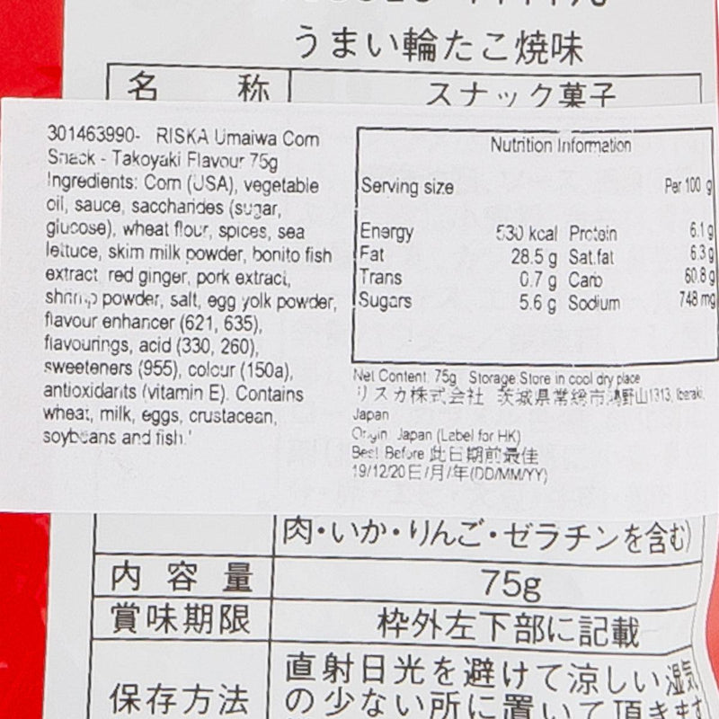 RISKA Umaiwa Corn Snack - Takoyaki Flavour  (75g)