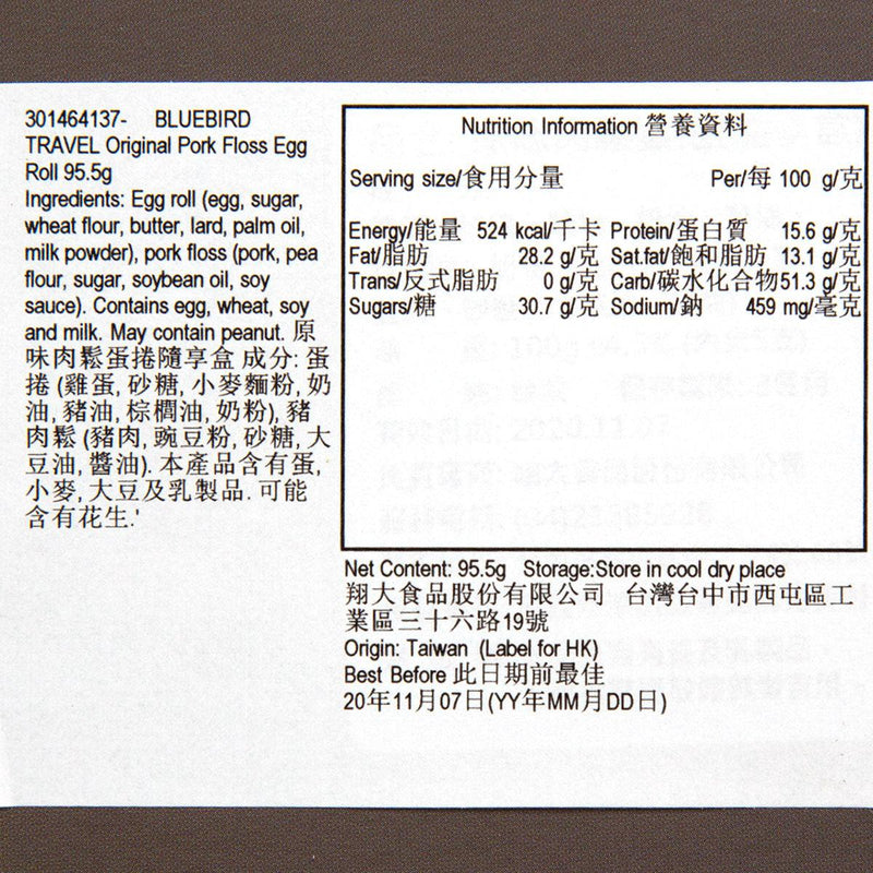 BLUEBIRD TRAVEL Original Pork Floss Egg Roll  (95.5g)