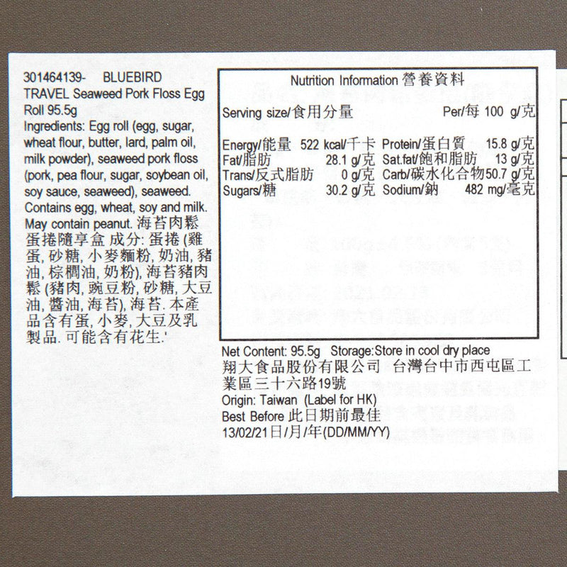 青鳥旅行 海苔肉鬆蛋捲隨享盒 (95.5g)