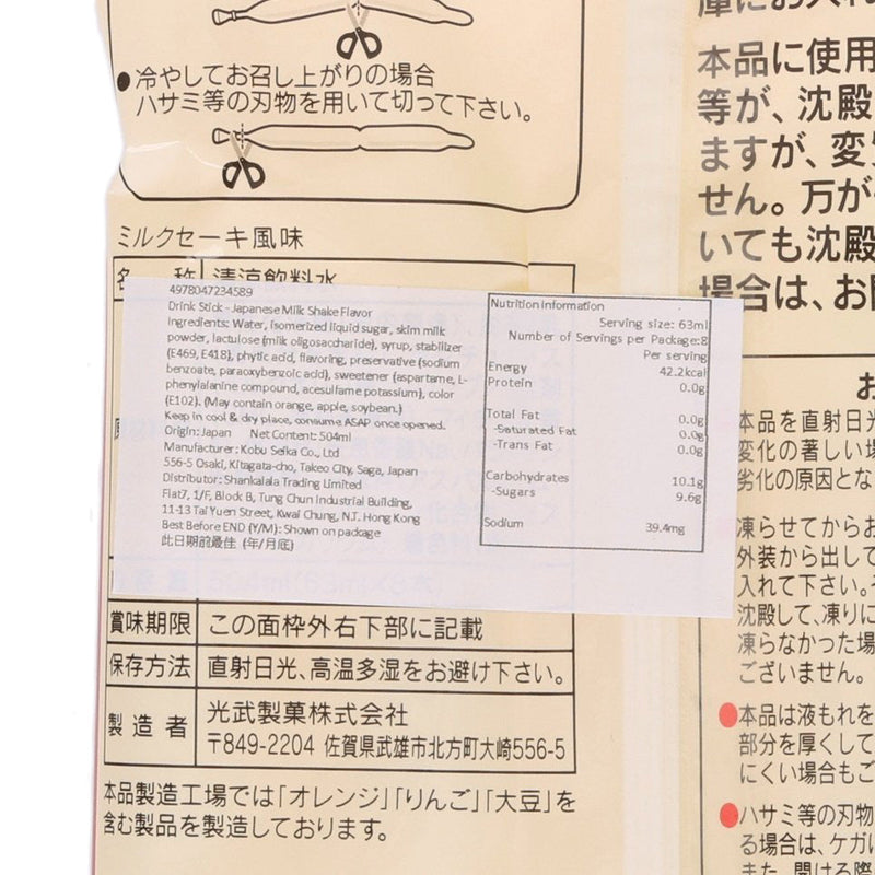 MITSUTAKE Japanese Milk Shake Flavor Drink Stick  (504mL)
