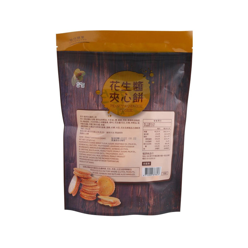 FUYUAN Peanut Butter Sandwich Cookie  (135g)