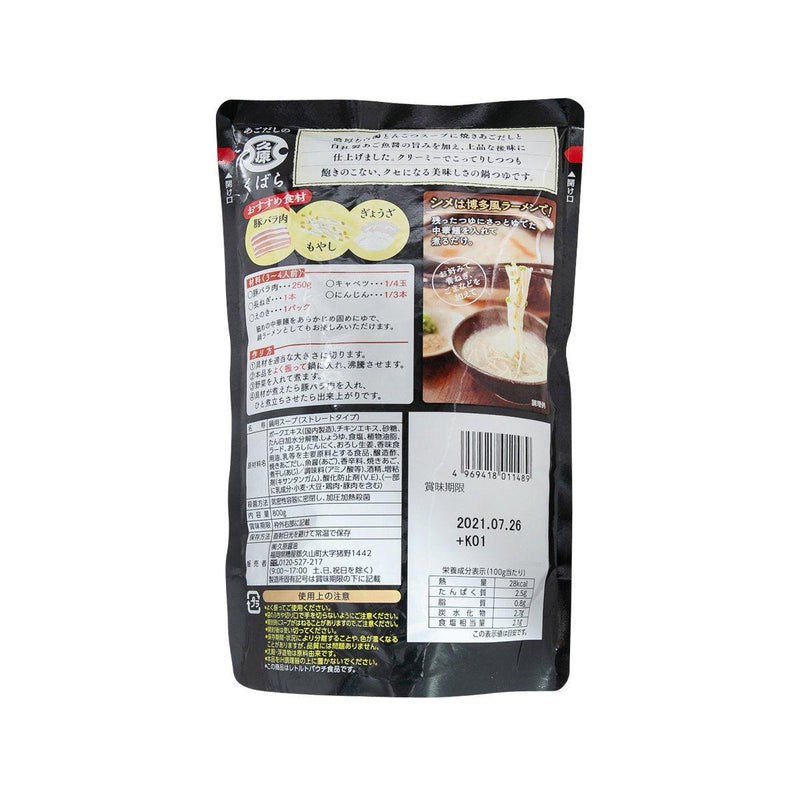 KUBARASHOUYU Flying Fish Stock Hakata Porkbone Soup for Hot Pot  (800g)